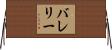 バレリー Horizontal Wall Scroll