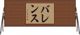 バレンス Horizontal Wall Scroll