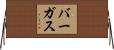 Vargas Horizontal Wall Scroll