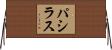Pasillas Horizontal Wall Scroll