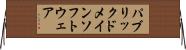 パブリックドメインソフトウェア Horizontal Wall Scroll