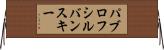 パブロフシルバンスキー Horizontal Wall Scroll