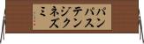 パンパステンジクネズミ Horizontal Wall Scroll