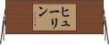 Huelin Horizontal Wall Scroll