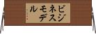ビジネス・モデル Horizontal Wall Scroll