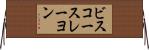 ビスコースレーヨン Horizontal Wall Scroll