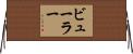 Buehler Horizontal Wall Scroll