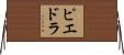 Piedra Horizontal Wall Scroll