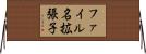 ファイル名拡張子 Horizontal Wall Scroll