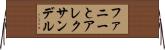 ファニーとアレクサンデル Horizontal Wall Scroll