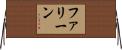 Faline Horizontal Wall Scroll
