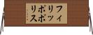 フィリッポポリス Horizontal Wall Scroll
