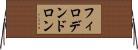 フィロデンドロン Horizontal Wall Scroll