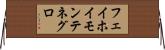 フェイホイモンテネグロ Horizontal Wall Scroll
