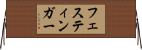 フェスティンガー Horizontal Wall Scroll