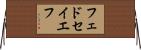 フェドセイエフ Horizontal Wall Scroll