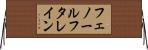 フェノールフタレイン Horizontal Wall Scroll