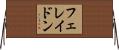 フェレイドン Horizontal Wall Scroll