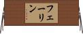 フェーリン Horizontal Wall Scroll