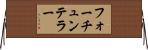 フォーチュンテラー Horizontal Wall Scroll