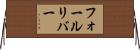フォールリバー Horizontal Wall Scroll