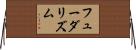 フューダリズム Horizontal Wall Scroll