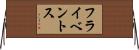 フライベントス Horizontal Wall Scroll