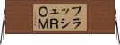 フラッシュＲＯＭ Horizontal Wall Scroll