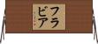 Flavia Horizontal Wall Scroll