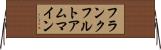 フランクフルトアムマイン Horizontal Wall Scroll