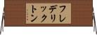 フレデリックトン Horizontal Wall Scroll