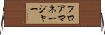 フロアマネージャー Horizontal Wall Scroll