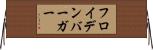 フロイデンバーガー Horizontal Wall Scroll