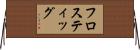 フロスティッグ Horizontal Wall Scroll