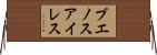 ブエノスアイレス Horizontal Wall Scroll