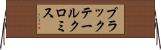 ブラックテールクロミス Horizontal Wall Scroll