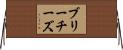 ブリーチーズ Horizontal Wall Scroll