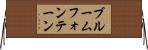 ブルームフォンテーン Horizontal Wall Scroll