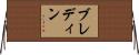 Breadyn Horizontal Wall Scroll