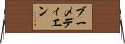 ブーメディエン Horizontal Wall Scroll