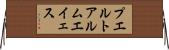 プエルトアルムエイェス Horizontal Wall Scroll