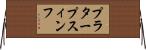 プラタープスィンフ Horizontal Wall Scroll