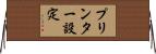 プリンター設定 Horizontal Wall Scroll