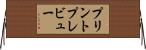 プリントプレビュー Horizontal Wall Scroll