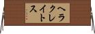 ヘラクレイトス Horizontal Wall Scroll