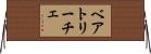 ベアトリーチェ Horizontal Wall Scroll
