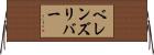 ベレンズリバー Horizontal Wall Scroll