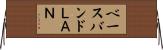 ベースバンドＬＡＮ Horizontal Wall Scroll