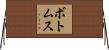 ボトムス Horizontal Wall Scroll