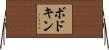 ボドキン Horizontal Wall Scroll